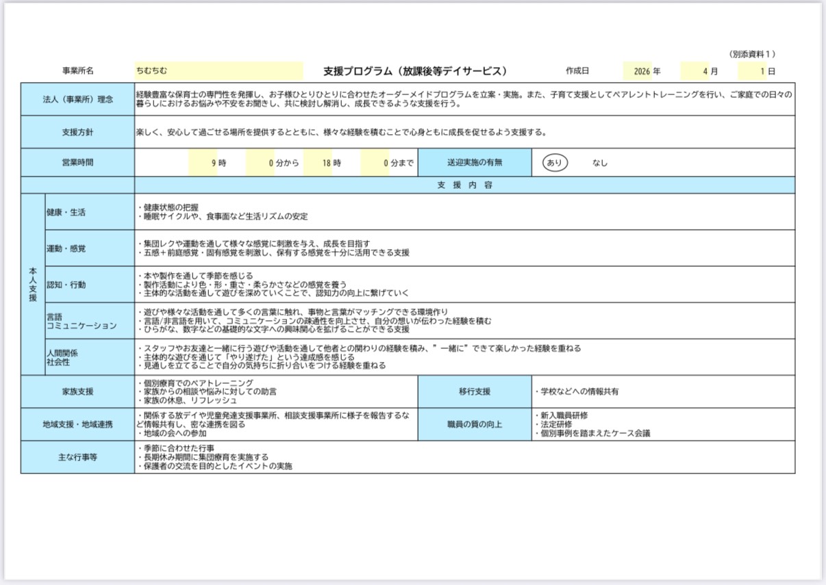 S__3588274