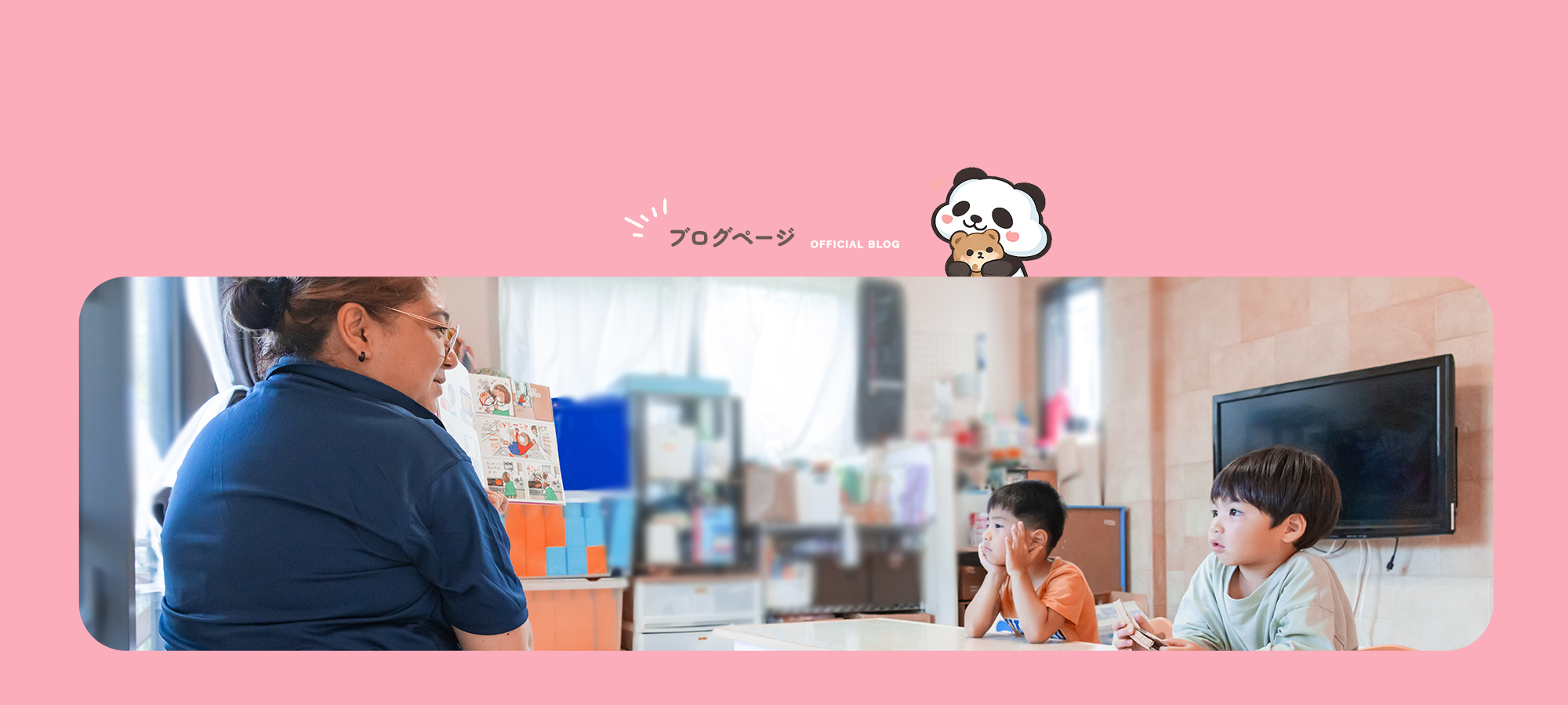 ブログページ